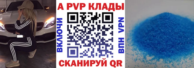 Альфа ПВП VHQ  сколько стоит  Славск 