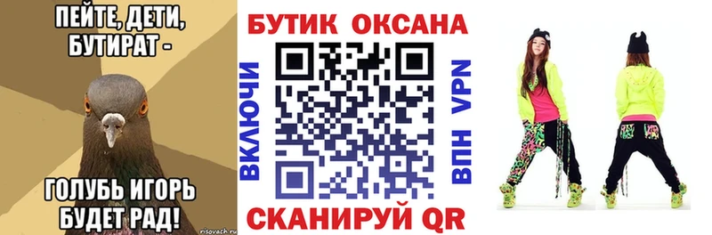 как найти закладки  ссылка на мегу ссылки  Бутират BDO 33%  Славск 