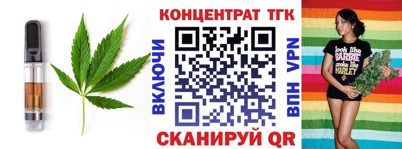 Еда ТГК марихуана  Славск 