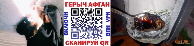 mega ТОР  Славск  Героин гречка 