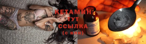 мяу мяу кристалл Арсеньев