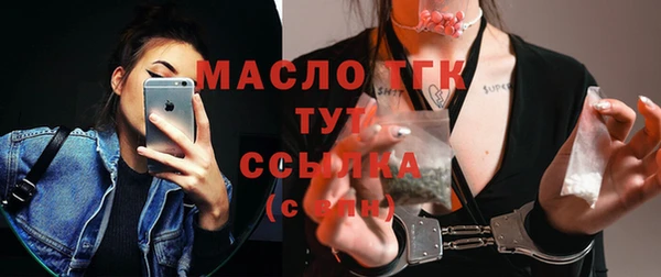 мяу мяу кристалл Арсеньев