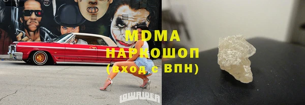 мяу мяу кристалл Арсеньев