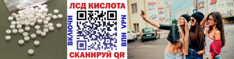 ЛСД экстази ecstasy  Славск 