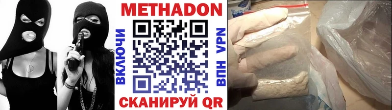 купить   Славск  МЕТАДОН VHQ 